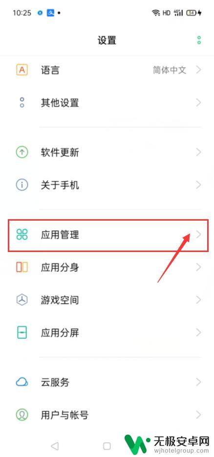 oppo手机一直弹出垃圾清理界面 oppo手机清理垃圾通知怎么关闭