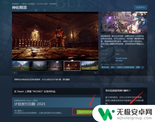 神佑释放steam绑定 神佑释放绑定steam步骤