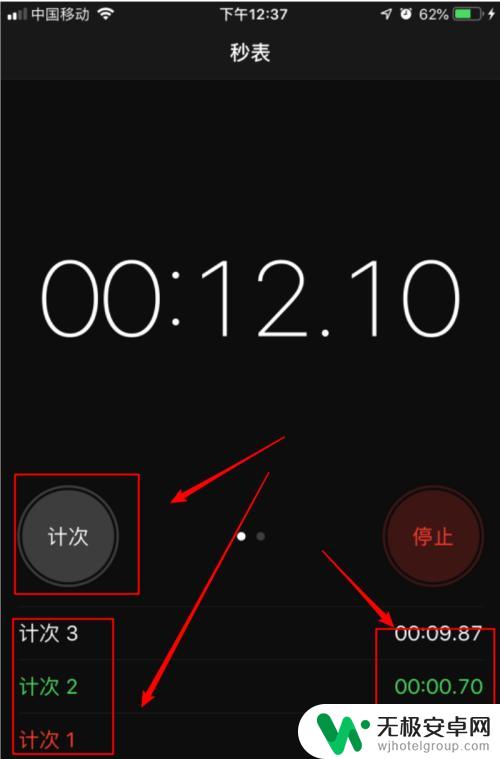 苹果手机如何放大秒表 苹果手机如何打开秒表功能