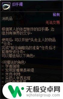 dnf隐藏任务铭刻在哪里找 DNF隐藏任务足迹在迷雾中