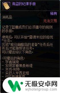 dnf隐藏任务铭刻在哪里找 DNF隐藏任务足迹在迷雾中