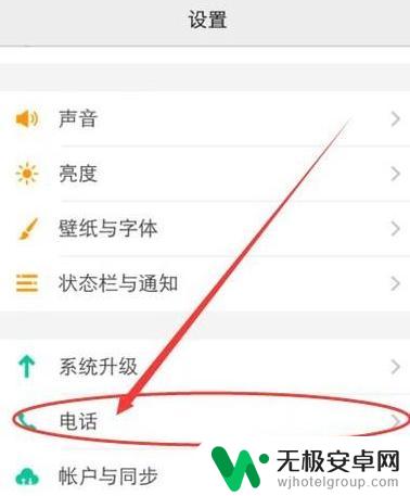 vivo手机顶部的hd怎么关闭 VIVO手机右上角显示HD怎么关闭