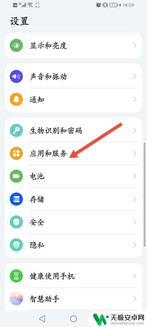 华为手机如何关闭金牌清理 华为手机金牌清理功能删除教程