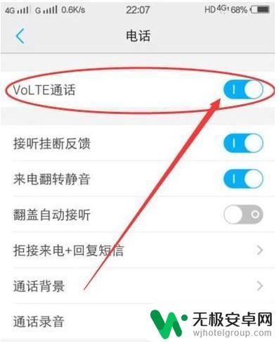 vivo手机顶部的hd怎么关闭 VIVO手机右上角显示HD怎么关闭