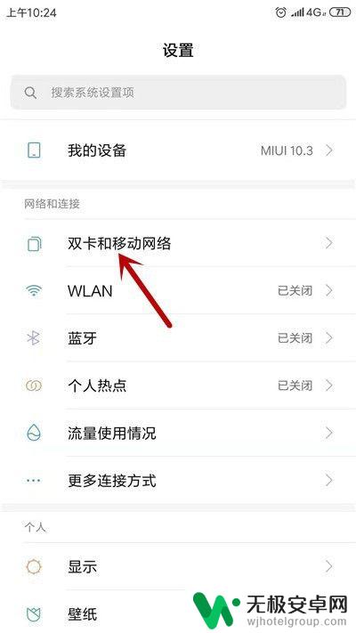 电信卡信号不好,手机怎么设置? 电信4g上网速度慢如何优化设置