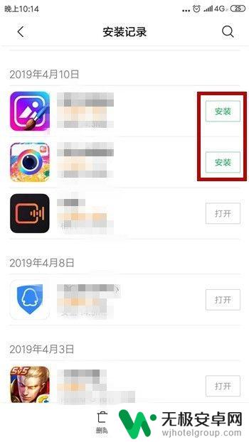 怎么查手机安装过的软件 怎么查看手机历史安装过的应用