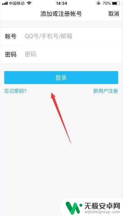 手机qq怎么换号登录 QQ登录切换账号方法