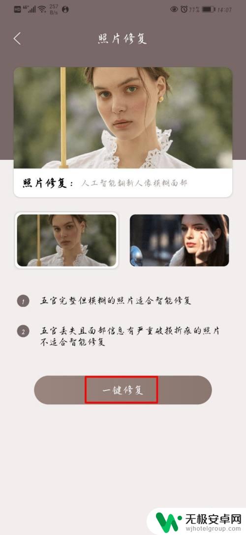 如何照手机背面照片修复 在手机上怎么修复照片的APP推荐