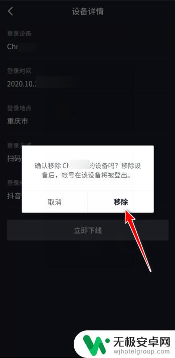 抖音号总是被别人登,还踢不掉怎么办 抖音号在别的手机登了怎么踢出去