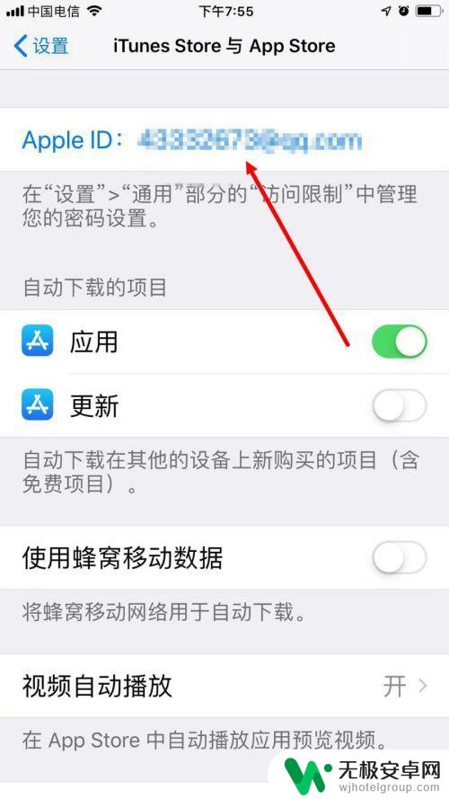 iphone手机自动扣费在哪里取消 取消苹果手机自动扣费步骤