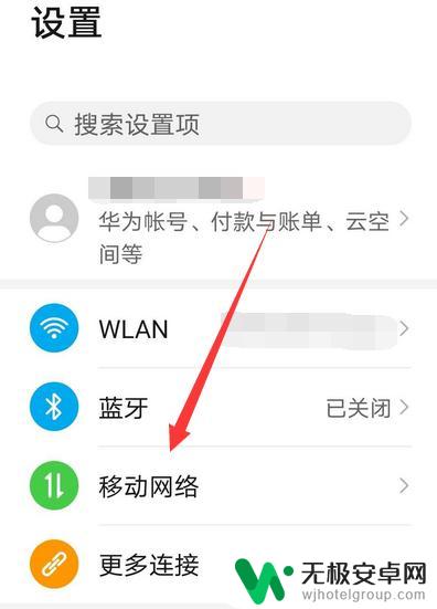 荣耀手机左上角显示hd怎么关闭 荣耀手机高清通话怎么关闭