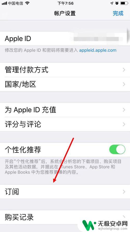 iphone手机自动扣费在哪里取消 取消苹果手机自动扣费步骤