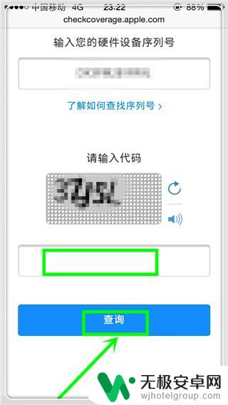 如何看手机是不是苹果手机 iPhone手机新机鉴别技巧