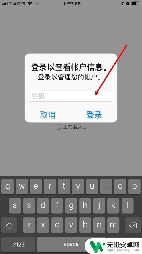 iphone手机自动扣费在哪里取消 取消苹果手机自动扣费步骤