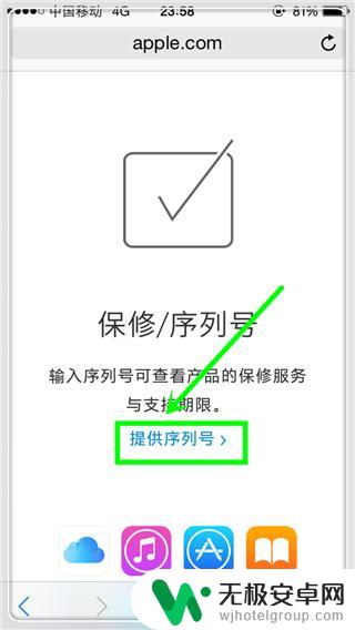 如何看手机是不是苹果手机 iPhone手机新机鉴别技巧