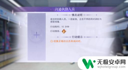 黑猫奇闻社如何完成任务 黑猫奇闻社探索进度怎么达到100%