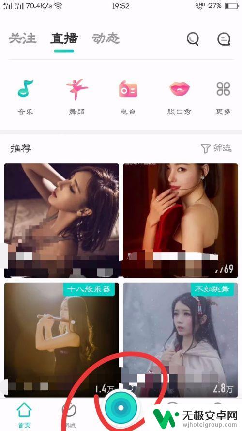 手机直播伴奏怎么下载音乐 手机直播中如何设置音乐伴奏