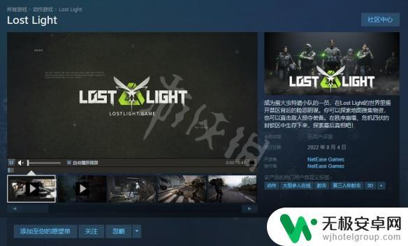 萤火突击在steam上叫什么 《萤火突击》steam攻略