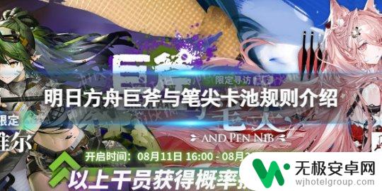 明日方舟夏活怎么没有卡池 2022夏活明日方舟限定卡池