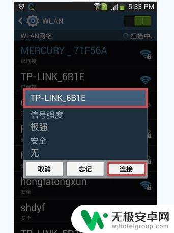 手机tplogincn登录首页打不开怎么办 tplogin.cn手机登陆失败怎么办