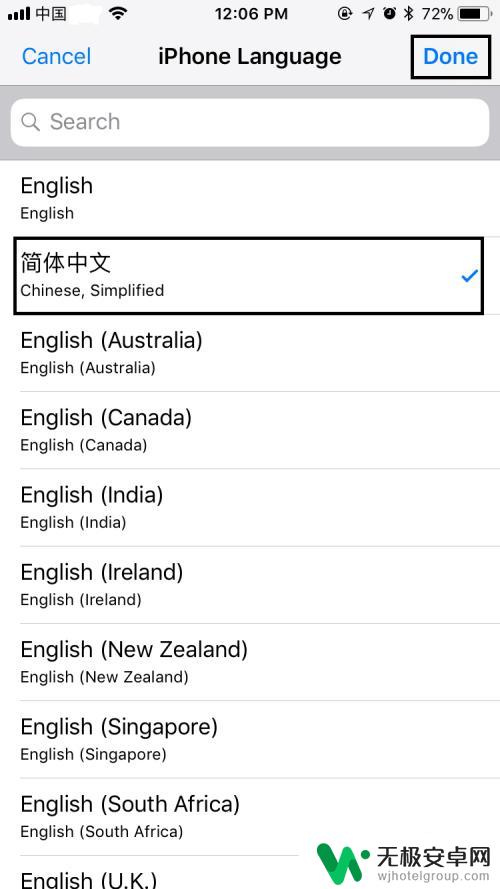 苹果手机怎么把英文设置成中文 苹果手机系统语言如何设置
