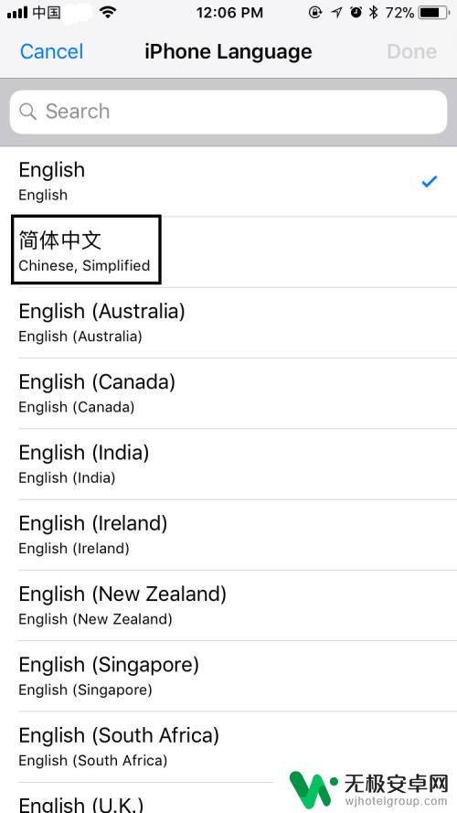 苹果手机怎么把英文设置成中文 苹果手机系统语言如何设置