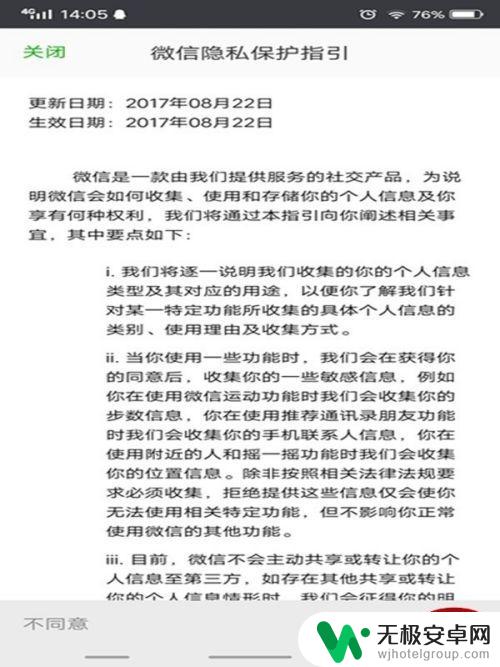 怎么在安卓手机装微信 手机微信安装指南