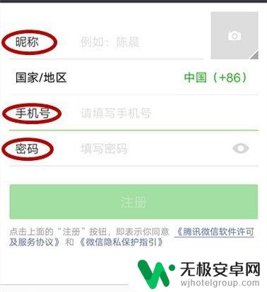 怎么在安卓手机装微信 手机微信安装指南