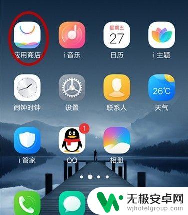 怎么在安卓手机装微信 手机微信安装指南