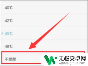 小米手机高温怎么 小米手机高温保护关闭方法