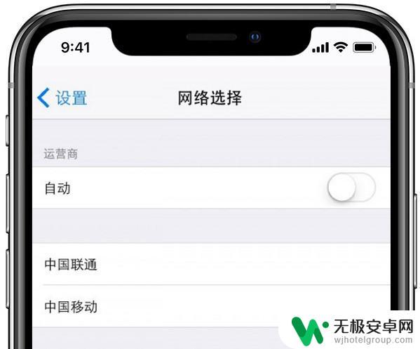 苹果手机出现信号中断怎么解决 iPhone 突然没信号怎么办