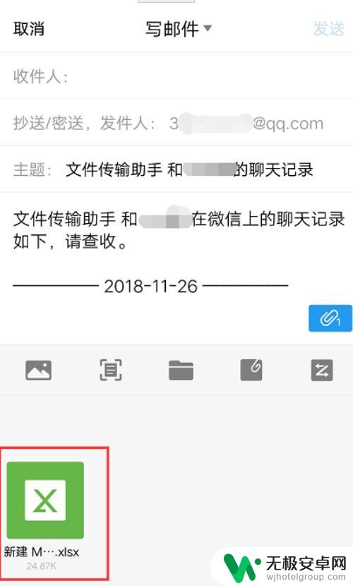 手机qq邮箱添加附件怎么找到微信的文件 微信里的文件怎么发到qq邮箱