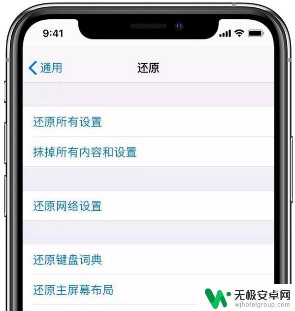 苹果手机出现信号中断怎么解决 iPhone 突然没信号怎么办