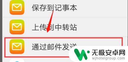 手机qq邮箱添加附件怎么找到微信的文件 微信里的文件怎么发到qq邮箱