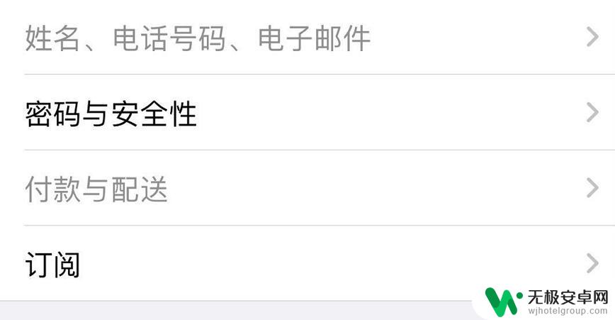 管理我的iphone id打不开 iPhone Apple ID 设置界面无法打开怎么解决