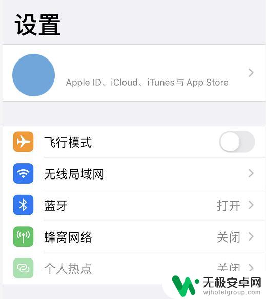 管理我的iphone id打不开 iPhone Apple ID 设置界面无法打开怎么解决