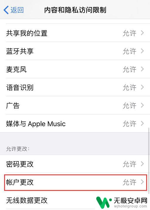 管理我的iphone id打不开 iPhone Apple ID 设置界面无法打开怎么解决