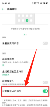 手机录屏录完怎么关闭 oppo手机屏幕录制关闭方法