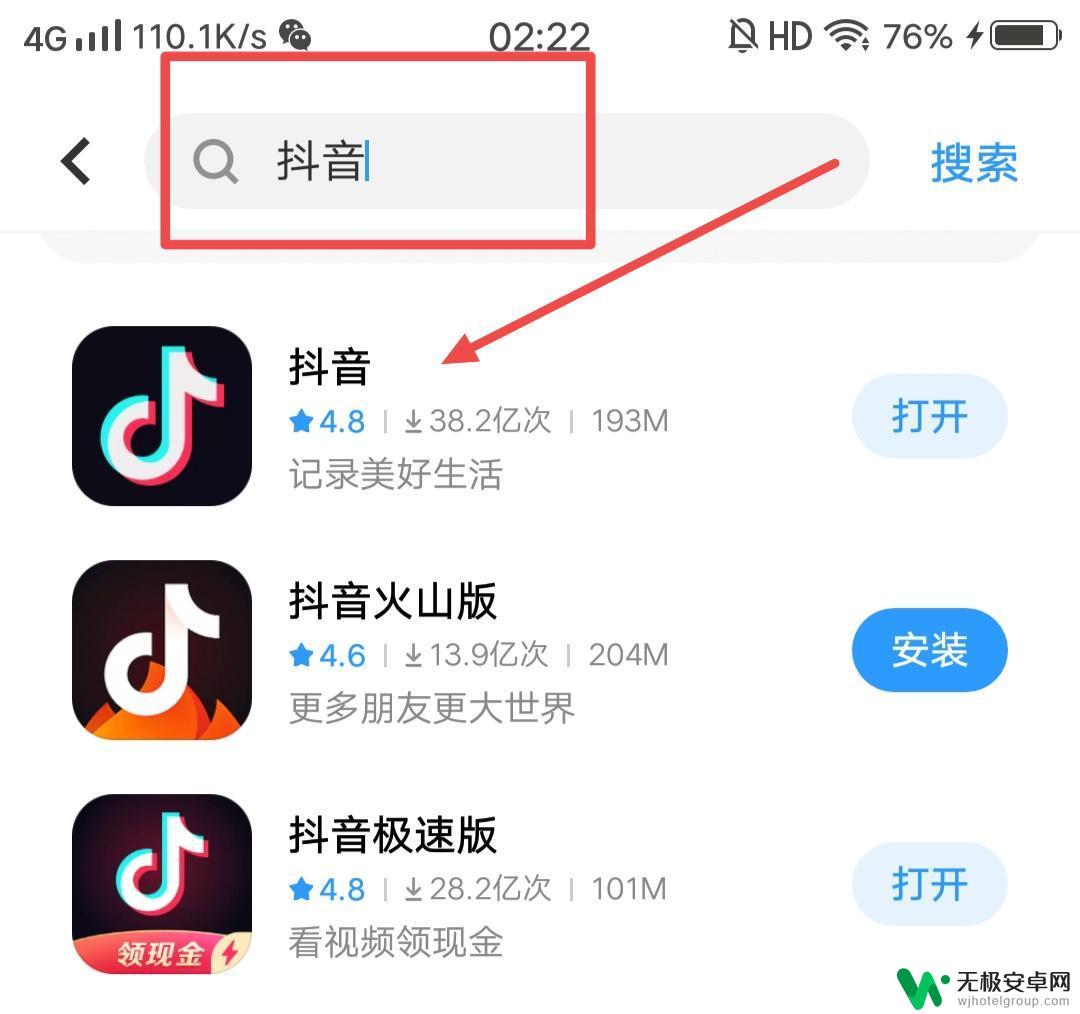 抖音怎样查评分多少 抖音评分怎么查