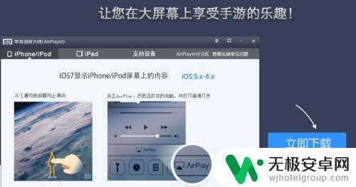 手机怎么录游戏视频ios iPhone游戏视频录制步骤