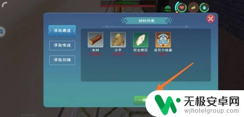 创造与魔法如何让家园浮空 创造与魔法浮岛家园建设攻略