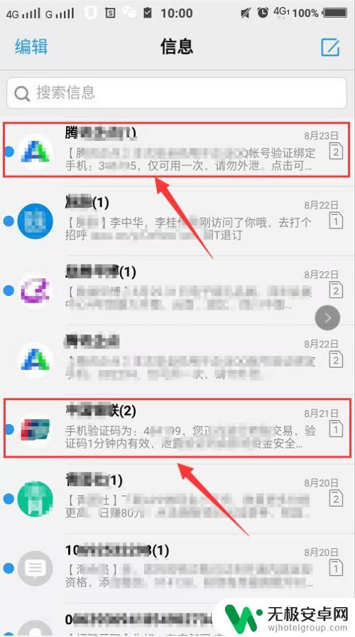 怎么查手机注册过什么 如何查询我的手机号码注册过哪些网站