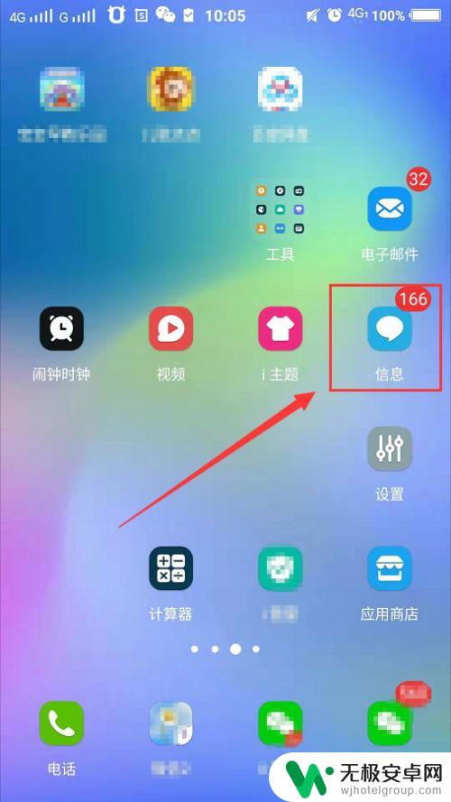 怎么查手机注册过什么 如何查询我的手机号码注册过哪些网站