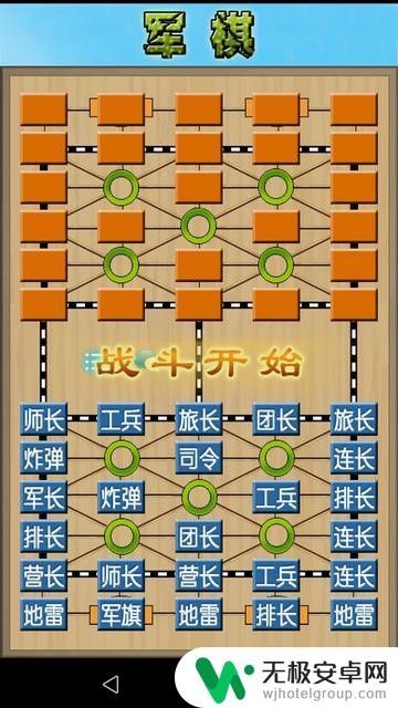 军棋怎么联机 军棋手机版如何进行联网对战