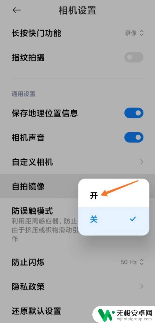 手机自拍相机怎么开启 小米手机如何设置自拍镜像