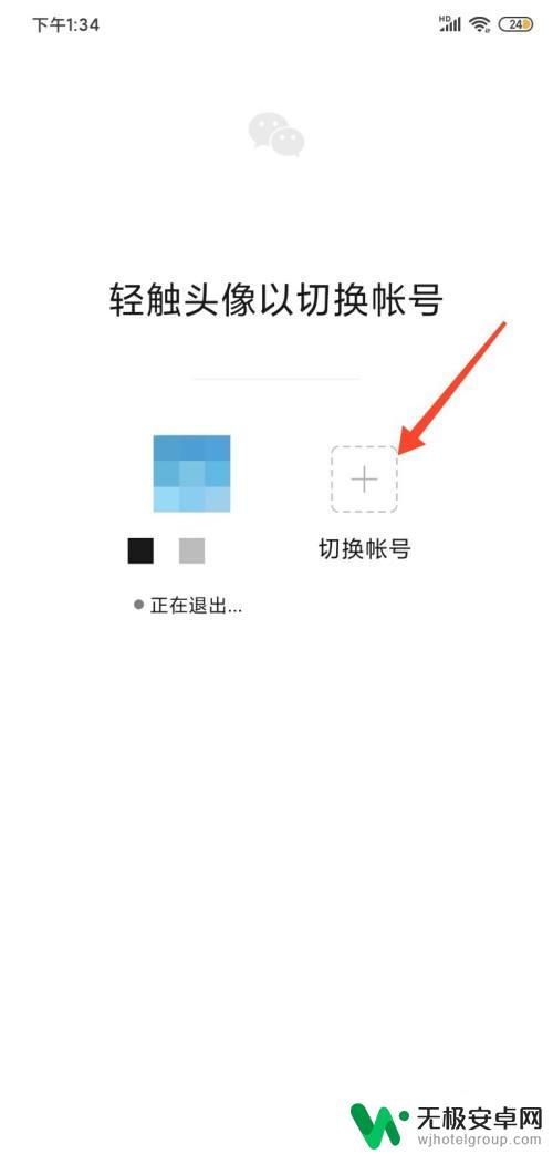 王者荣耀如何登录别人的微信号 王者荣耀微信区怎么登录他人账号