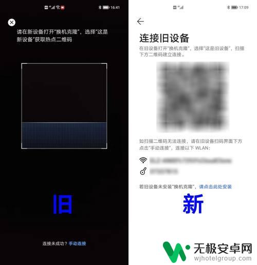 oppo旧手机导入荣耀新手机 OPPO手机备份数据到荣耀手机教程