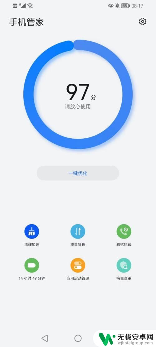 华为手机管家不是100分 华为手机怎么提升评分