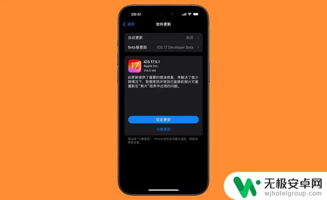 iOS 17.5.1 稳定版本发布，推荐更新至最新版