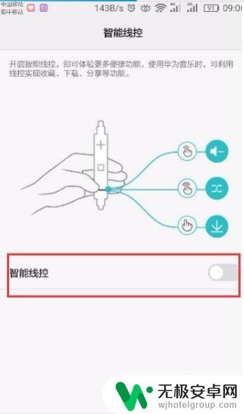 华为手机如何消除耳机模式 华为手机耳机模式无法退出怎么办